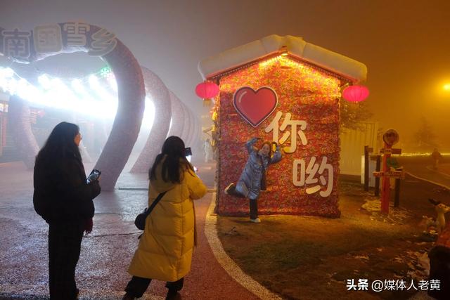 六盘水梅花山举行南国雪乡开园试营业人气爆棚