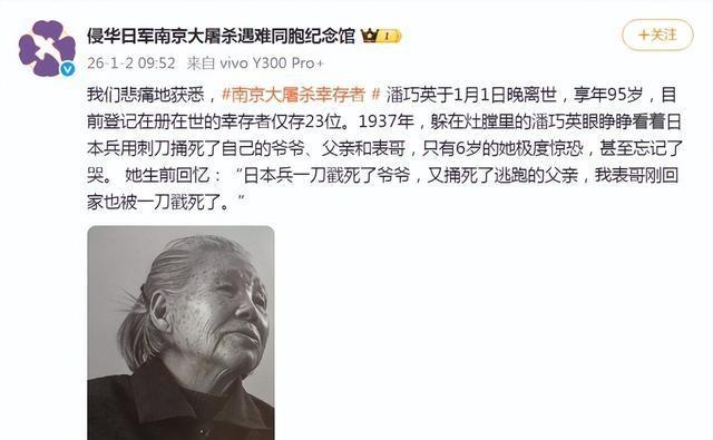 一路走好！2026年刚过3天，5位名人接连去世，最年轻的仅25岁