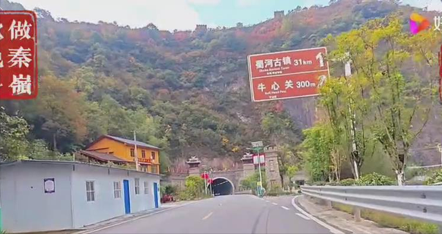 赏秋秦岭，摩旅商洛（04）陕南第一关，楚北第一门，打卡牛心关