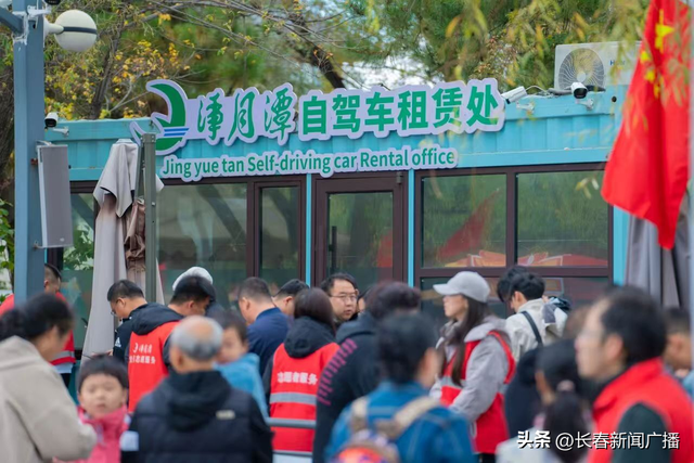 净月潭双节期间推暖心服务，多维交通保障畅游体验