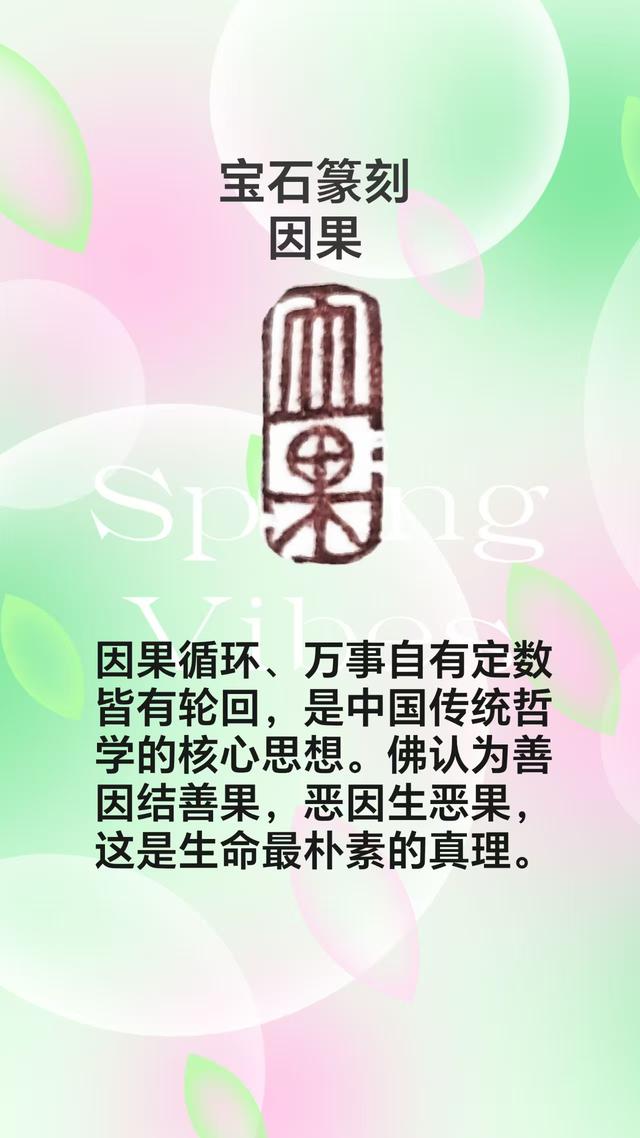 朱宝实 | 《篆刻艺术欣赏》