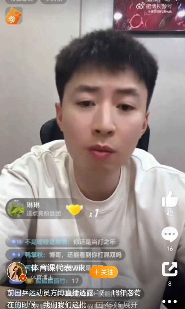 方博直播表示前几年他们这批运动员被领导明确要求不能打大赛！