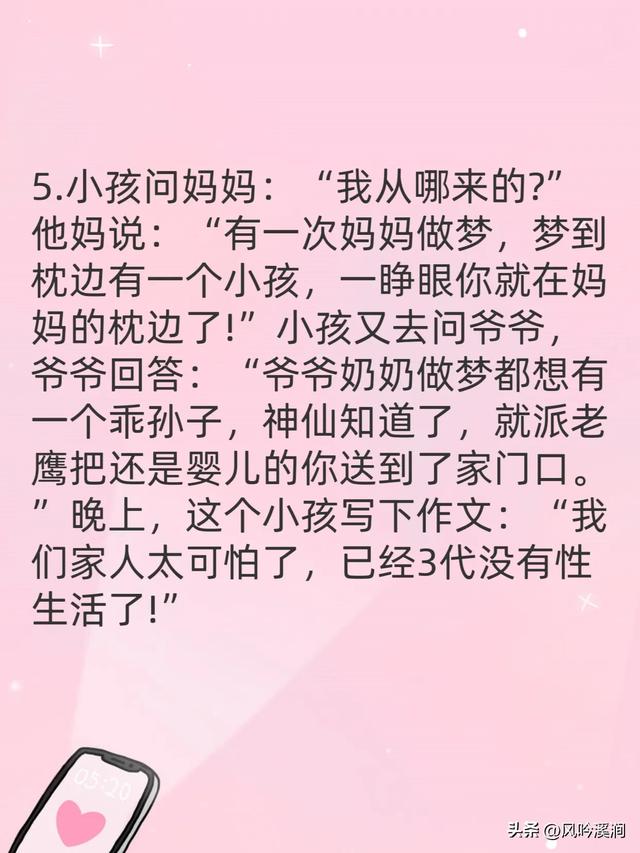 12个经典笑话：笑得肚子疼，发给大家解解压!