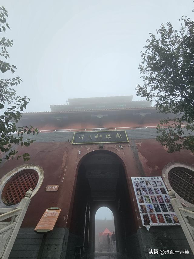 始祖山迎日峰，山雾缭绕，山风袭袭，山涧空空，山谷荡荡……