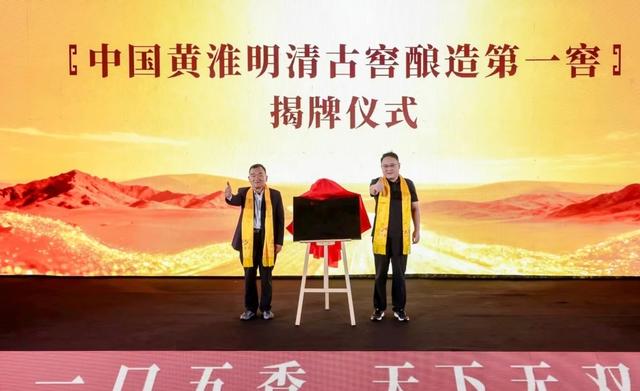 嬴醉坊亳州文化之旅 金不换古窖节