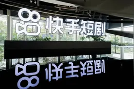 快手上线“付费短剧会员”功能：30天16.8元，可看超8000部付费短剧图片
