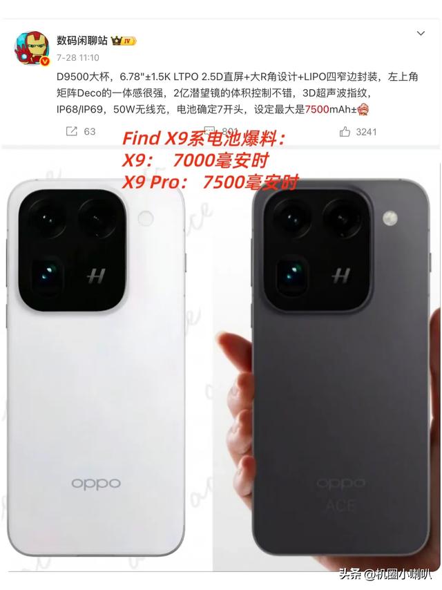 延长OPPO续航的隐藏技巧被我挖出来了!低电量焦虑终结指南