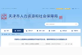 最新 | 天津这5人拟记大功！图片