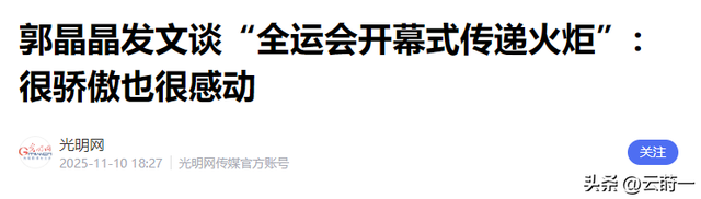 霍震霆没想到，44岁儿媳郭晶晶再次官宣喜讯，让整个阔太圈沉默了