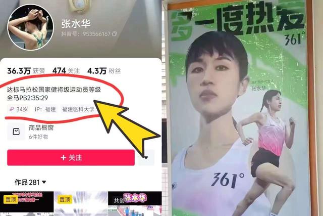 最快护士成光杆司令，靠山没了，马拉松跑不了了，只能老实上班