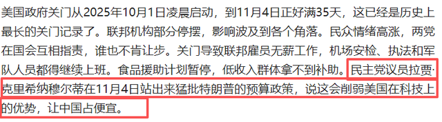 美议员质疑特朗普削减计划，中国头一次明说，要在该领域“领先”