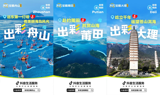 假期出发，就来小城：在【发现宝藏小城-超出彩】一揽出彩时光！