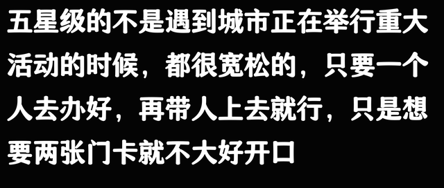 五星级酒店带人不登记可以吗？看到网友的分享我恍然大悟了呀！
