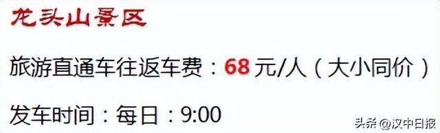 汉中赏秋观景直通车来了！