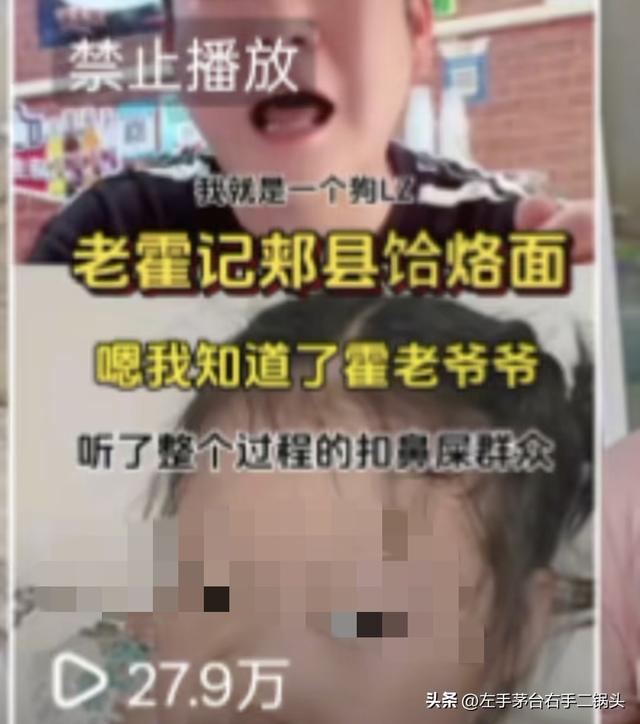最新!老霍记抖音变私密，忙着四处捂嘴举报网友 粉丝从9万掉到3千