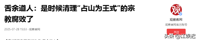 不查不知道一查吓一跳，掌控少林寺38年的释永信，私下到底有多壕