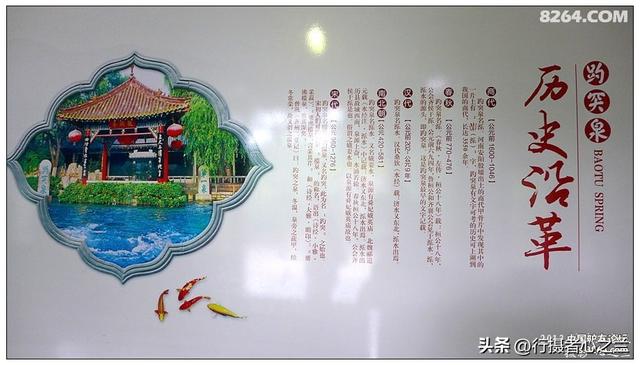 山东行游影记（8）—济南趵突泉（八）