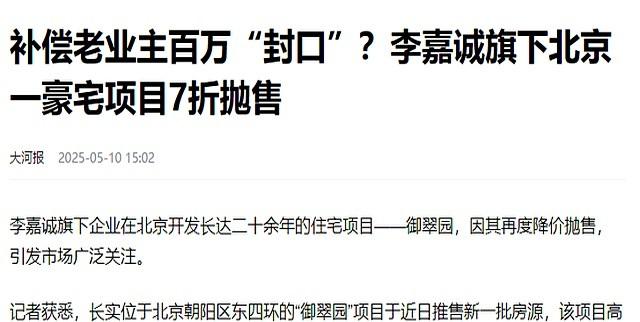 中国不挽留，美国不收留，被夹在中间的李嘉诚，终于玩不转了！