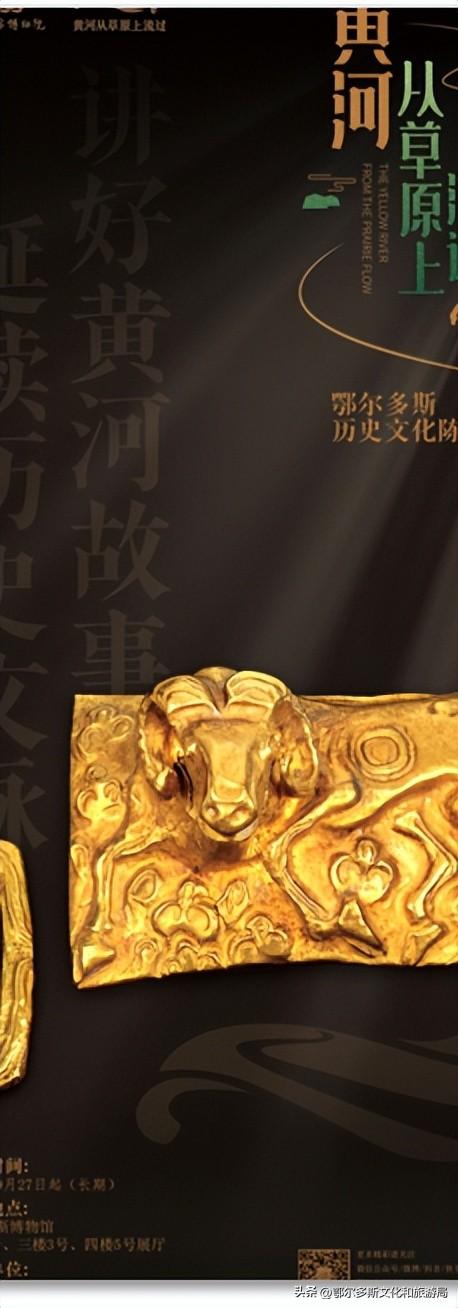 从区域博物馆特色发展看：鄂尔多斯博物院的设计力与创新力