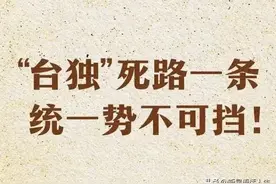 侯佩岑声援祖国统一，台湾省网友却骂她叛徒，私生女，被骂上热搜图片
