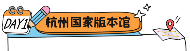 从良渚文明到未来科创，跟着达人开启时空穿越之旅！