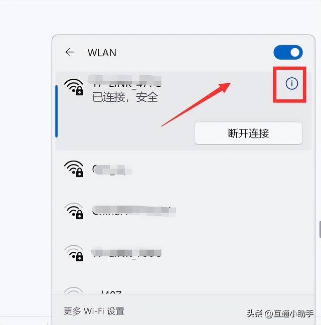电脑上连接的wifi怎么看密码