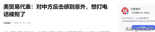 中方不接电话后，不到24小时，美方报复来了，下架大批中国产品