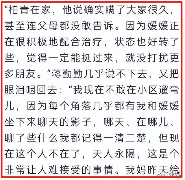 辛柏青近况曝光！朱媛媛去世后的第5个月，他终于迎来好消息