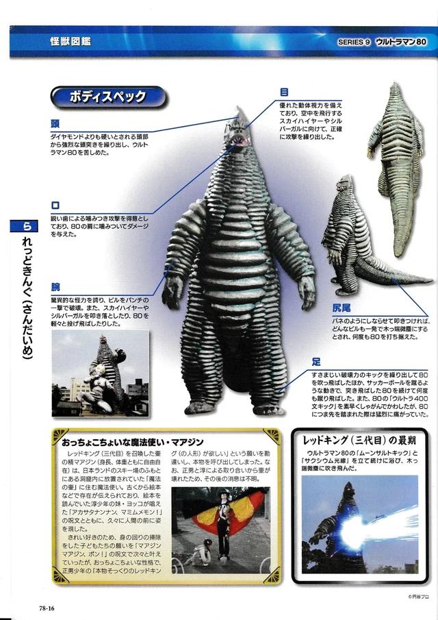 猫吃鱼，狗吃肉，奥特曼打小怪兽——盘点《爱迪奥特曼》的怪兽们