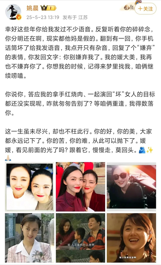 朱媛媛去世仅3个月，恶心一幕发生，辛柏青被喊话迎娶马伊琍