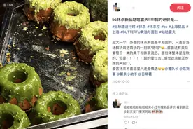 贵价面包杀回北上广！35元一个的面包，年轻人抢疯了？图片