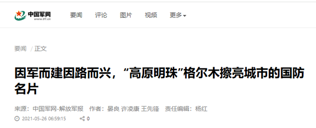 中国唯一一个兵城，城内一半人口是军人，被称为最安全的城市