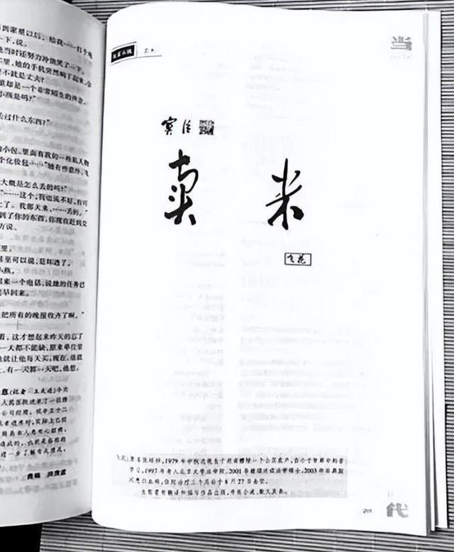 两度辍学考上北大，24岁葬于八宝山，撒贝宁含泪致悼词	，她是谁？