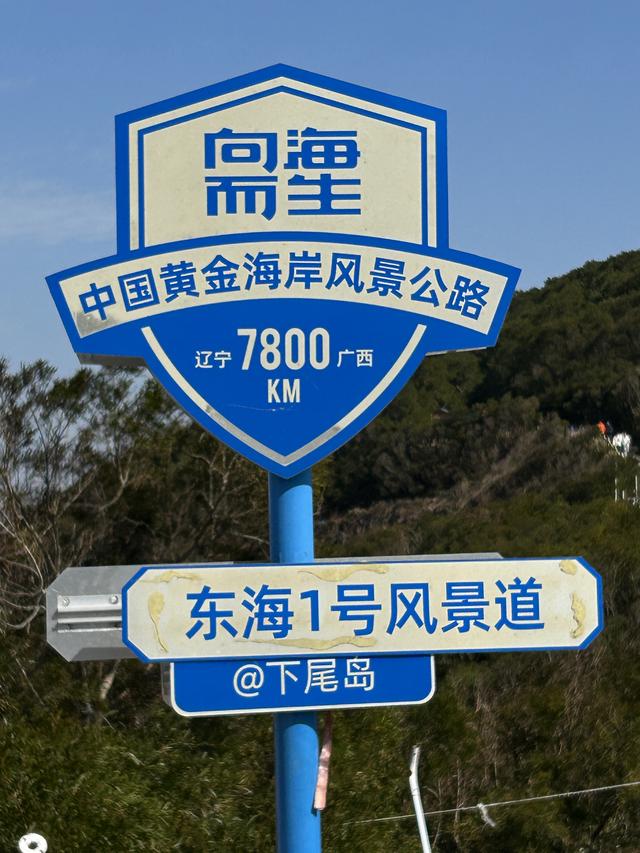 福建霞浦南线——海尾角、大小京沙滩、下尾屿海蚀洞、闾峡灯塔