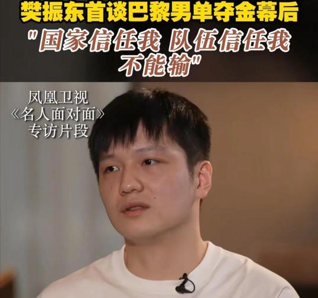 王楚钦职业生涯遇到的两个贵人，一个是马龙，一个是孙颖莎