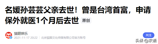 包养情人无数，娶初中同学女儿为妻，玩老婆闺蜜，孙道存真离谱！