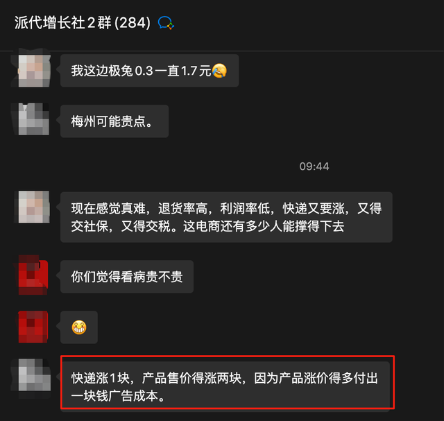 快递全面涨价，低客单商家要扛不住了