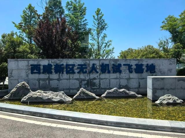 西咸试飞基地曝光，从试飞难题到低空物流，引多国记者惊叹