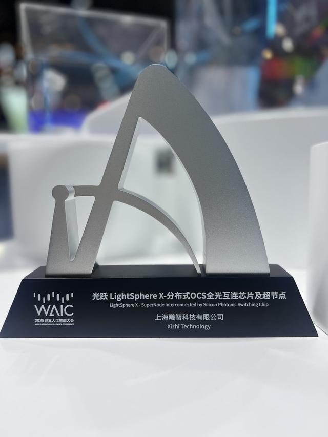 当“光”成为AI的命门，曦智的“英伟达时刻”近了 | 对话沈亦晨