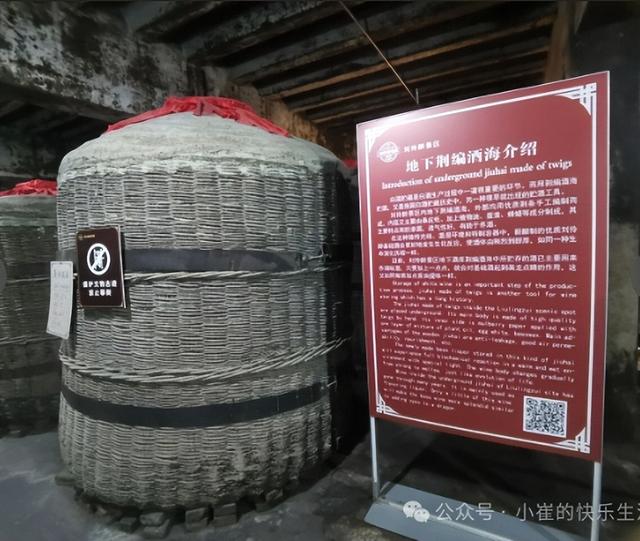 天津小崔的快乐生活：刘伶醉一日游