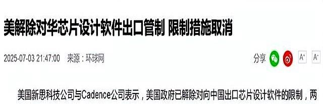龙芯回击制裁！中国开始“亮剑”了，外媒：直击美芯“大动脉”