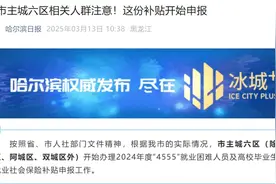 每月补贴600余元，最长可领60个月！缴纳社保，可领取补贴图片