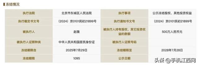 赵薇，突传消息！