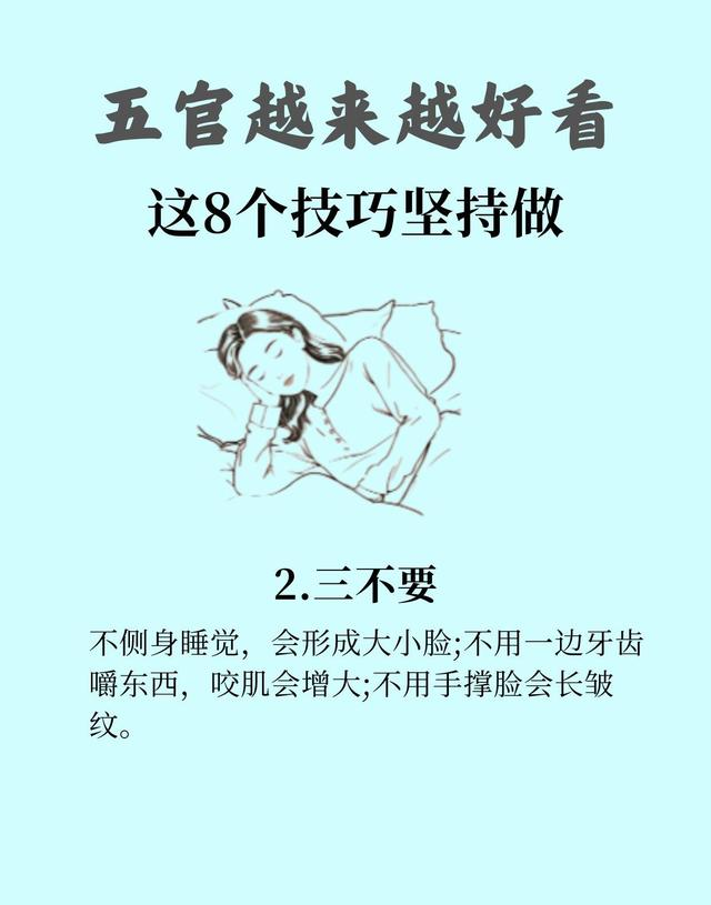 女生突然变得很漂亮，五官越来越好看，这8个技巧坚持做