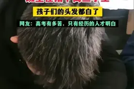 破防了！高三班主任拍下心酸一幕，教室内大部分学生已白发苍苍图片
