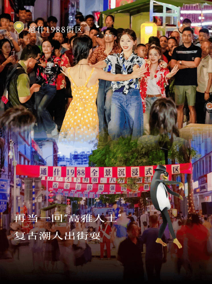 摇人啦摇人啦！五指山邀你一起加入暖冬派对