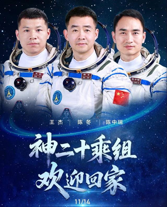 神舟20乘组弃船，换乘神舟21返回祖国，原飞船怎么办？