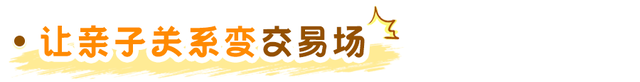 这句话说多了 最容易养出“白眼狼” 看完心头一惊 90%的家长都说过