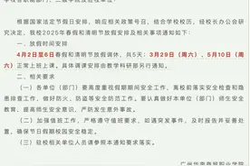 连休5天，不调休！广东有学校已试行图片