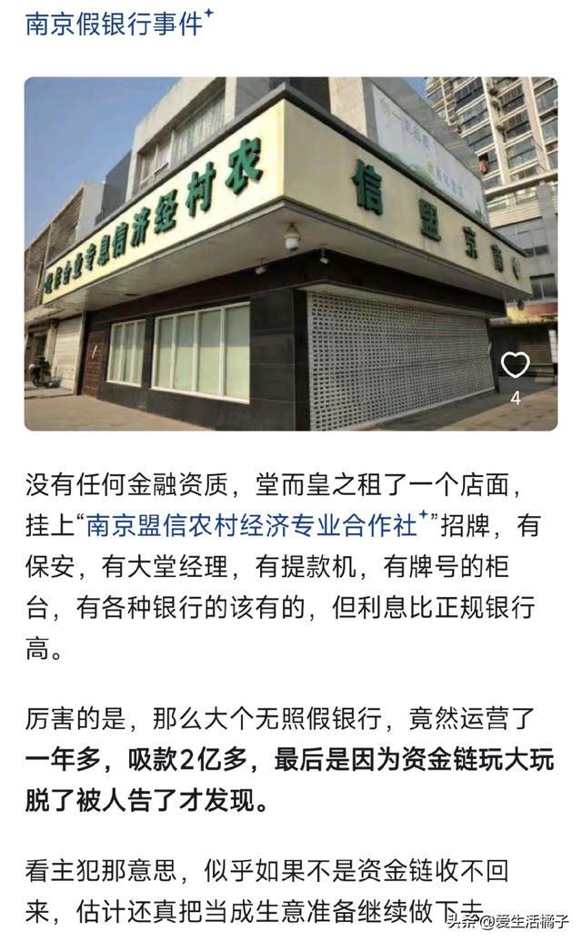 这些离谱造假故事，看完让人哭笑不得